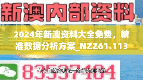 新澳資料免費精準網址是020期 02-14-19-31-32-47Z：35,新澳資料免費精準網址是，揭秘020期神秘數字組合的秘密